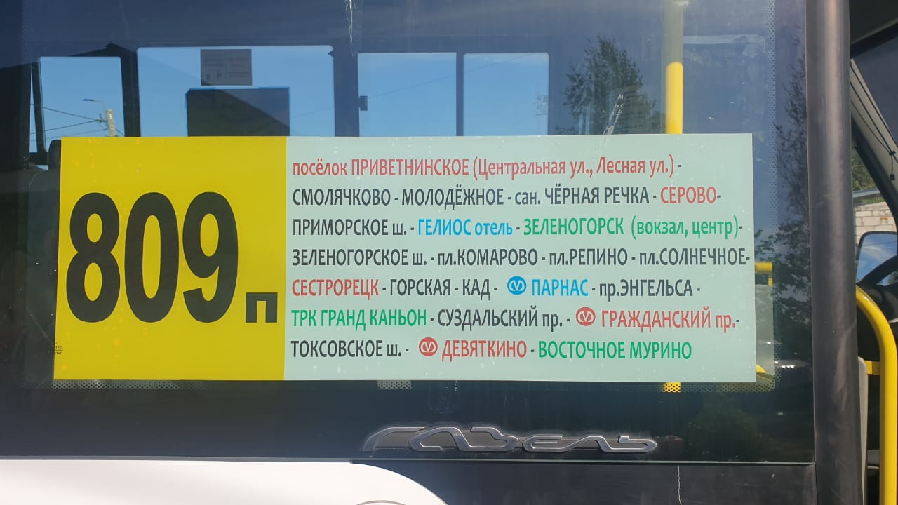 Маршрут автобуса 809