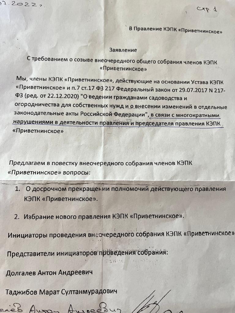 Заявление